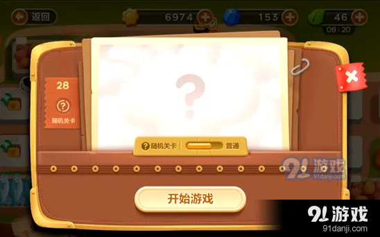 保卫萝卜3集市第二十八关障碍清除教程