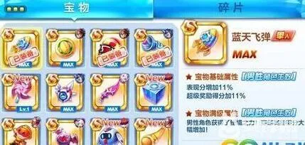 天天酷跑S宝物蓝天飞弹实战评测