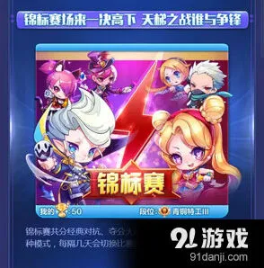 天天酷跑6千米爆分组合攻略