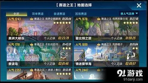 QQ飞车新手快速进阶技巧