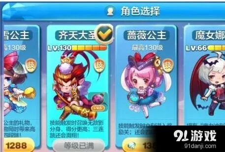 天天酷跑齐天大圣老玩家回忆录