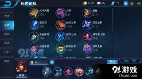 王者荣耀周瑜出装方法详解