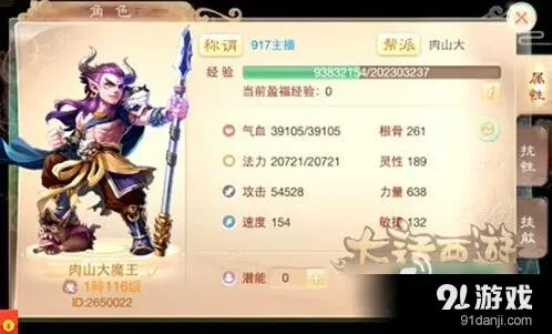 大话西游手游稀有种族大力魔攻略