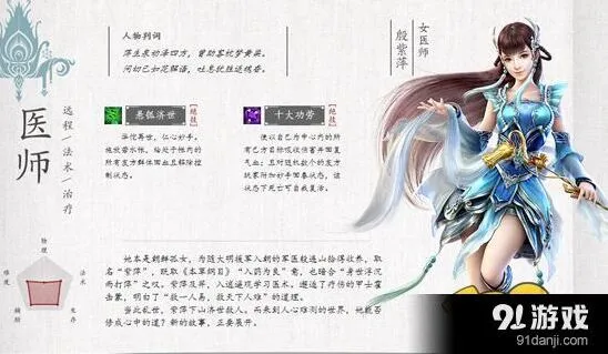 倩女幽魂手游医师pk从入门到精通