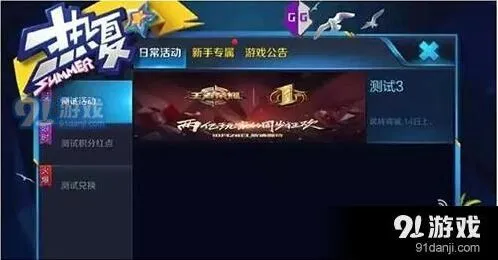 王者荣耀两亿玩家狂欢活动详解