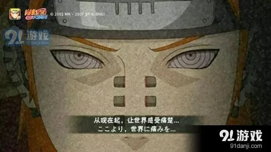 火影忍者手游晓组织奥义图攻略分享