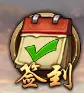 三国群英传签到奖励规则说明