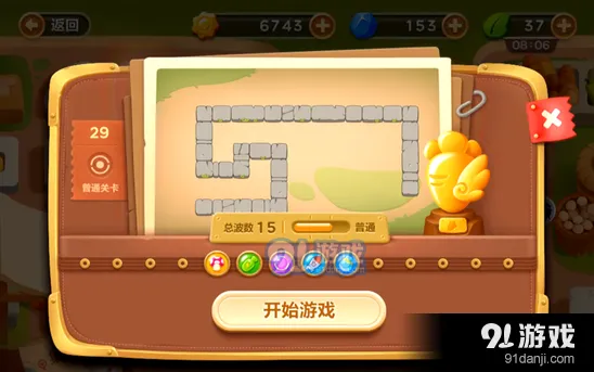 保卫萝卜3第二十九关清理障碍方法