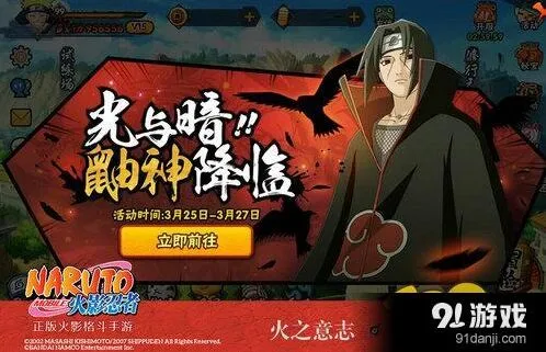 火影忍者宇智波鼬最强技能玩法教学