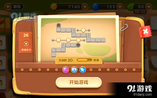 保卫萝卜3手游集市第二十六关全攻略