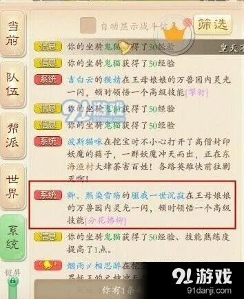 大话西游六速鞋获取与悟技技巧分享