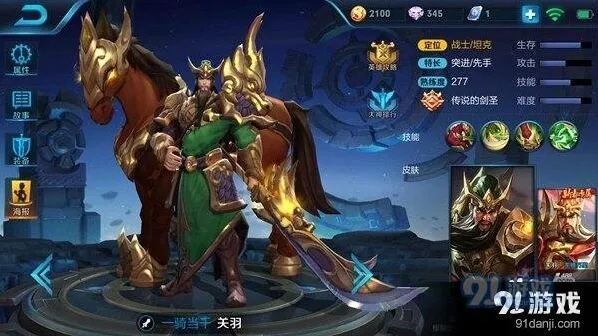 王者荣耀吕布关羽攻略对比