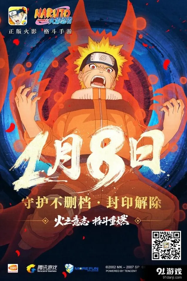 《火影忍者》守护不删档白再不斩剧情体验教程