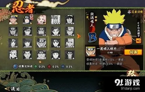 火影忍者一尾鸣人技能机制详解