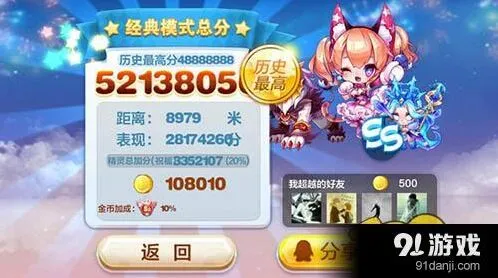 天天酷跑圣斗狮搭配猫小魅技巧全解