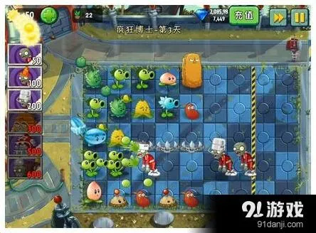 《植物大战僵尸2》疯狂博士第三天技巧