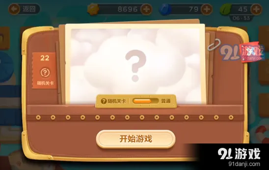 保卫萝卜3码头障碍清除方法指南