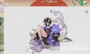 阴阳师阎魔紫色之月皮肤获取技巧
