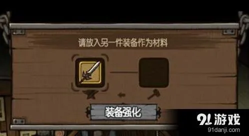 《贪婪洞窟》铁匠铺功能指南 装备改造强化教学