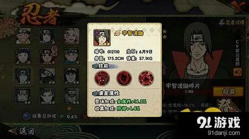 火影忍者宇智波鼬技能伤害全面解析