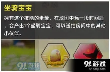 《迷你世界》坐骑蛋获得全攻略