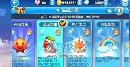 天天酷跑圣诞恋曲枫叶之灵多人对战对比