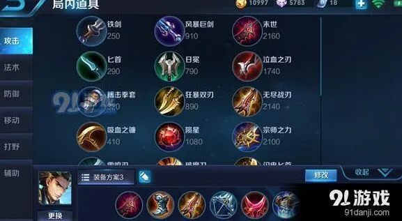 王者荣耀狄仁杰s9赛季出装思路