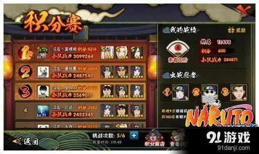 火影忍者手游积分赛凯红阿斯玛打法技巧详解