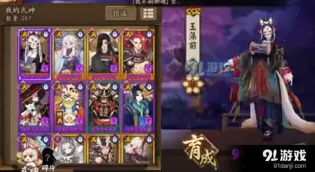 阴阳师玉藻前斗技上分攻略