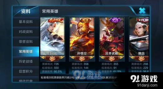 王者荣耀KPL秋季赛音符速刷指南 最多获得数量