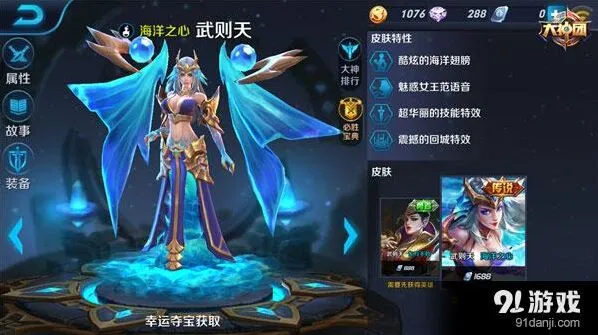 王者荣耀武则天铭文推荐，极致伤害玩法