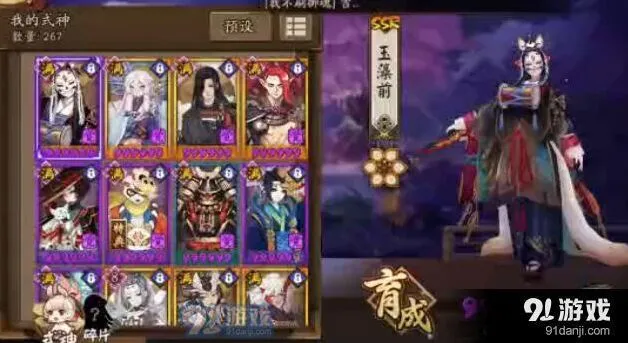 阴阳师六星玉藻前斗技实战攻略