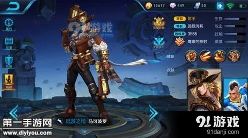 王者荣耀马可波罗出装攻略技巧
