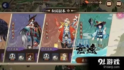 阴阳师河童竞速副本反击流阵容攻略