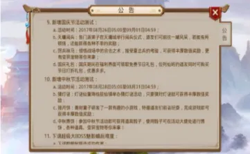 问道手游天墉阅兵活动技巧分享