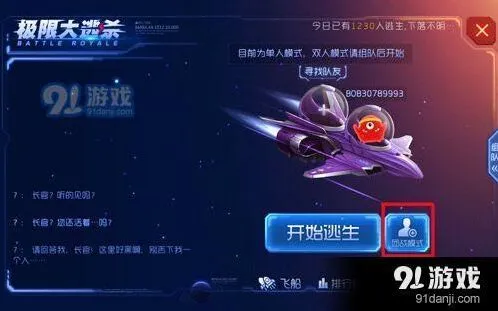 球球大作战迷雾危机怎么通关