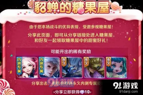 王者荣耀糖果屋活动进不去怎么办 教程