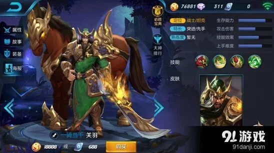 王者荣耀关羽3V3对局技巧详解