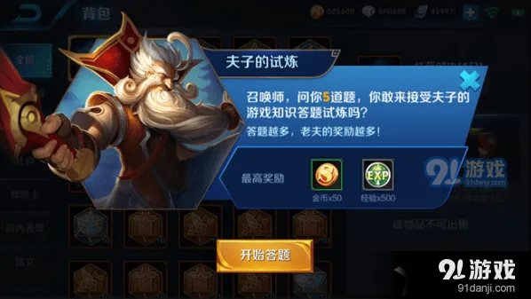 王者荣耀试练答案实战解析