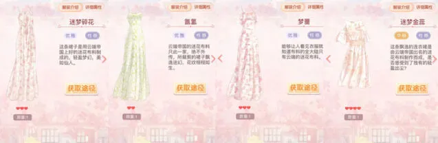 奇迹暖暖碎花裙短款中长款推荐