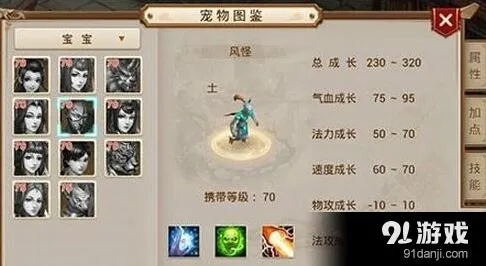 问道手游风怪培养图鉴攻略