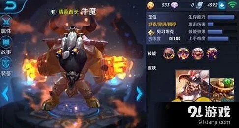 王者荣耀牛魔技能重做 团战玩法攻略