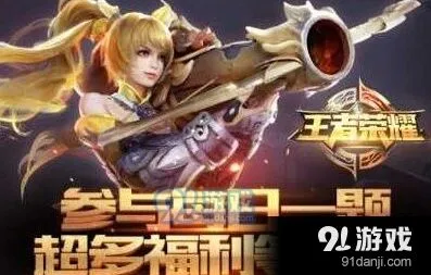 王者荣耀9月每日一题参考指南
