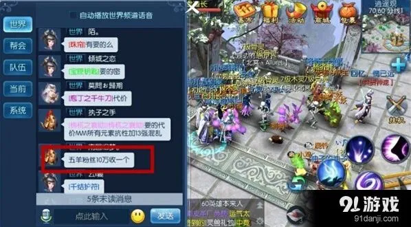 倩女幽魂师门任务五香酱牛肉获取技巧