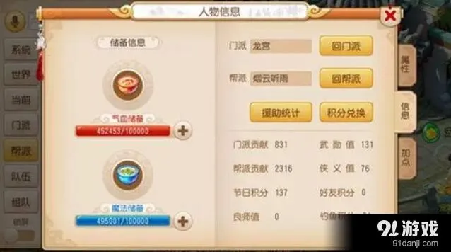 《梦幻西游》武勋系统全面解析