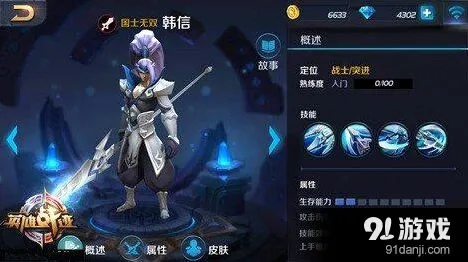 《王者荣耀》英雄梯度排行榜攻略