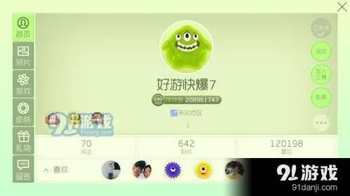 球球大作战气球赠送方法 积分兑换奖品说明