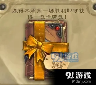 炉石传说狗头人与地下世界上线技巧分享
