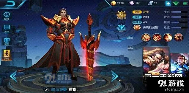 王者荣耀曹操一技能怎么用 新赛季曹孟德位移技巧