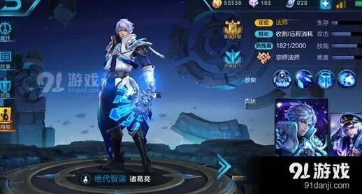 王者荣耀诸葛亮S9最强出装顺序